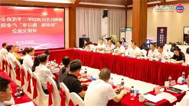 赣州经开区2023年三季度政企圆桌会在<a href='http://pqh1.chengyijiyin.com'>欧博压球下载</a>顺利召开